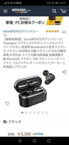 SoundPEATS　 Truengine ワイヤレスイヤホンのサムネイル