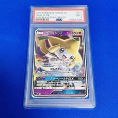 ジラーチ psa9 jirachi 2004 ジラーチ psa9 jirachi 2004 2013 Jirachi EX PSA 10 1st Edition