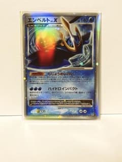 エンペルト ☆ 拡張パック 時空の創造 ダイヤモンド＆パールコレクション DP1のサムネイル