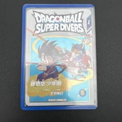 ドラゴンボールスーパーダイバーズ EX2-016 孫悟空:少年期のサムネイル