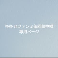 ゆゆ @ファンミ缶回収中 様専用ページ カラフルピーチ 缶バ トレカ まとめ売りのサムネイル