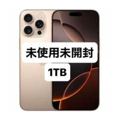 미사용·미개봉 iPhone 16 Pro Max 1TB 국내판 SIM 프리
