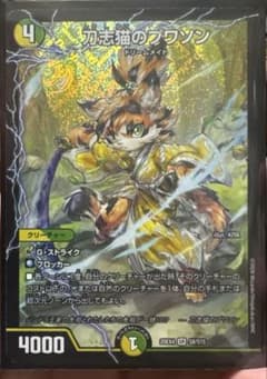 刀志猫のプワソン SR デュエルマスターズ デュエマ パンドラウォーズ
