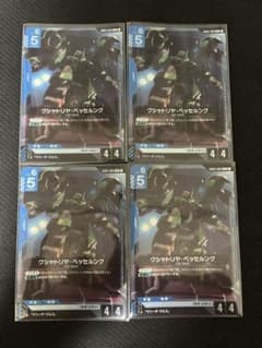 ガンダムカードゲーム クシャトリヤ・ベッセルング R 4枚セット - メルカリ