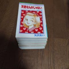 天使なんかじゃない 全巻セットのサムネイル