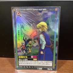 ハンターハンター 仲間たち C160 ハイパーバトル カードダス - メルカリ