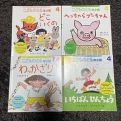 子供向け絵本セット 17冊 絵本 児童書 児童文学 17冊セット まとめて こんなこいるかな