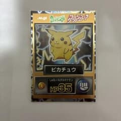 初*】様 明治 ポケットモンスター ゲットカード ピカチュウのサムネイル