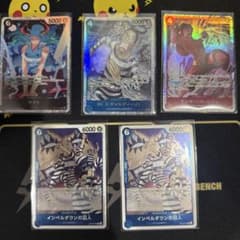 Mr.3ギャルディーノ　インペルダウンの囚人　他まとめ売りのサムネイル