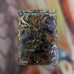 【翌日発送メルカリ便】デュエマ 魔誕の封殺 ディアスZ 4枚 デュエルマスターズ デュエマ 魔誕の封殺 ディアスz シークレット シク