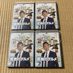 孤独のグルメ シーズン7 DVD 全巻セット season7 4本セット 松重豊