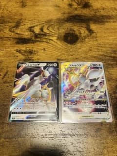ポケモンカード アルセウスV アルセウスVSTAR 2枚セットのサムネイル