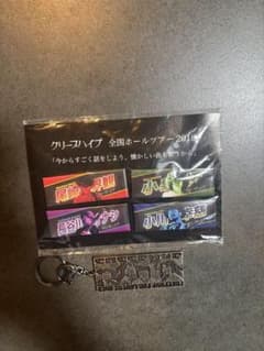 クリープハイプ 缶バッジ キーホルダー セット - メルカリ