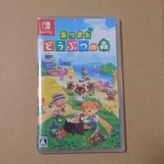 新品未開封　あつまれ どうぶつの森のサムネイル