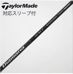テーラーメイド ディアマナ ブラック TM60(S) 3W用 シャフト単品のサムネイル