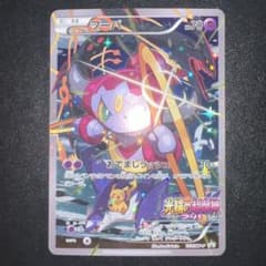 フーパ：光輪の超魔神 フーパ 入場者プレゼント PROMO XYシリーズ