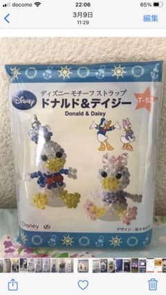 ディズニーモチーフストラップのサムネイル