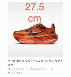 Melitta Baumeister NikeVOMERO PREMIUM MBのサムネイル