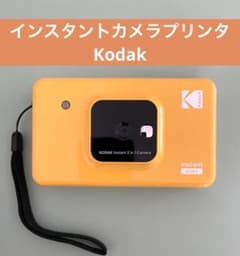 インスタントカメラプリンタ　Kodakのサムネイル