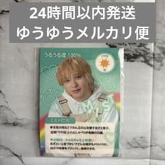 吉田仁人 トレカ 幼少期 M!X | Shop at Mercari from Japan! | Buyee