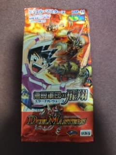 未開封 エターナル・ウェーブ 1パック - メルカリ