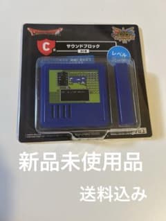 ドラゴンクエスト　一番くじ　サウンドブロック C賞のサムネイル