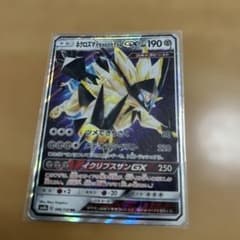 PSA10 ネクロズマ たそがれのたてがみ GX RR ウルトラシャイニー ネクロズマたそがれのたてがみGX RR SM8b GXウルトラシャイニー - メルカリ