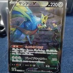 ザシアンV CSR ポケモンカードのサムネイル
