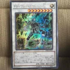 PSYフレームロードオメガのサムネイル