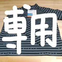 ショコラ様専用のサムネイル