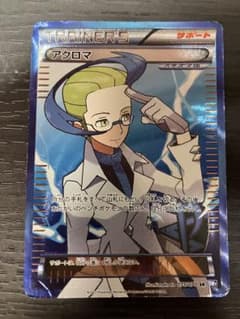 アクロマ SR BW7 プラズマゲイル 075/070 - メルカリ