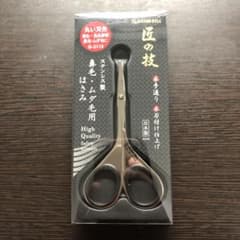 新品未使用　未開封　匠の技　鼻毛むだ毛用ハサミ G－2113のサムネイル