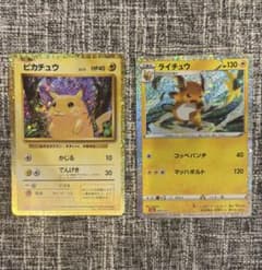 ポケカ CLK ピカチュウ ライチュウ ポケモンカードゲーム classic ポケカ CLK ピカチュウ ライチュウ ポケモンカードゲーム classic