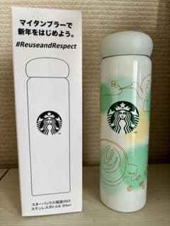 【新品未使用】スターバックス　ステンレス携帯用魔法瓶ボトル 370ml