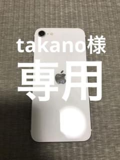 iPhonese2のサムネイル