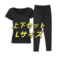 リライブシャツ インナー レディース 上下セット L 新品 Relive c6