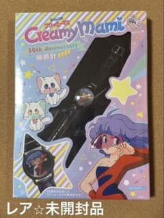 レア⭐︎未開封品】魔法の天使クリィミーマミ 腕時計付きムック本