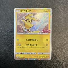 ポケモンカード ピカチュウ 307/SM-P イオン プロモ - メルカリ