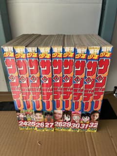 週刊少年サンデー 1994年 24号〜32号 9冊セットのサムネイル