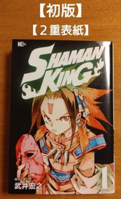 [초판] SHAMAN KING 1