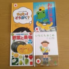 マクドナルド　ハッピーセット絵本４冊のサムネイル