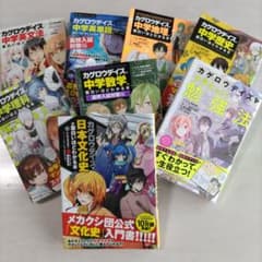 カゲロウデイズで面白いほどわかる本シリーズ　8冊セットのサムネイル