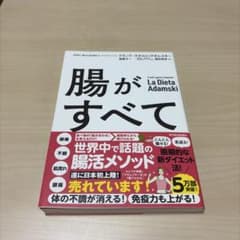腸がすべてのサムネイル