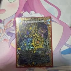 真気楼と誠偽感の決断 シークレット パーフェクトペテンシー シク