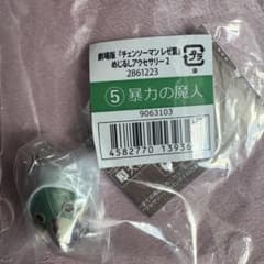 劇場版 チェンソーマン レゼ篇 めじるしアクセサリー 暴力の魔人のサムネイル