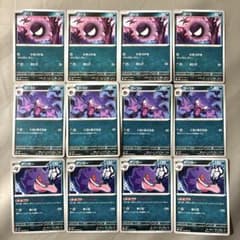 ポケモンカード ゲンガー ゴースト ゴース 進化ライン 12枚セット