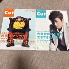 嵐　大野智　大野智写真　大野智パンフレット　大野智非売品　嵐非売品　嵐雑誌 嵐 大野智 表紙 雑誌 cut - メルカリ