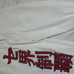 巨人応援ニッカ ワッペン 寅壱のサムネイル
