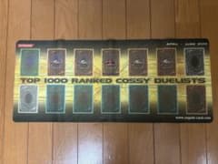 遊戯王公式プレイマットTOP1000 RANKED COSSY DUELIST m59634362652_1.jpg?1764341464