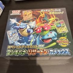 スカーレット＆バイオレット スペシャルデッキセットex フシギバナ